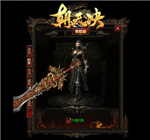 版天龙八部私服外挂